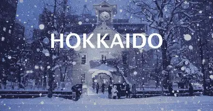 北海道民検定
