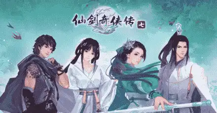 测测你是《仙剑奇侠传七》里的哪个角色？