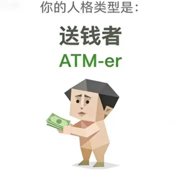 ATM-er sample image
