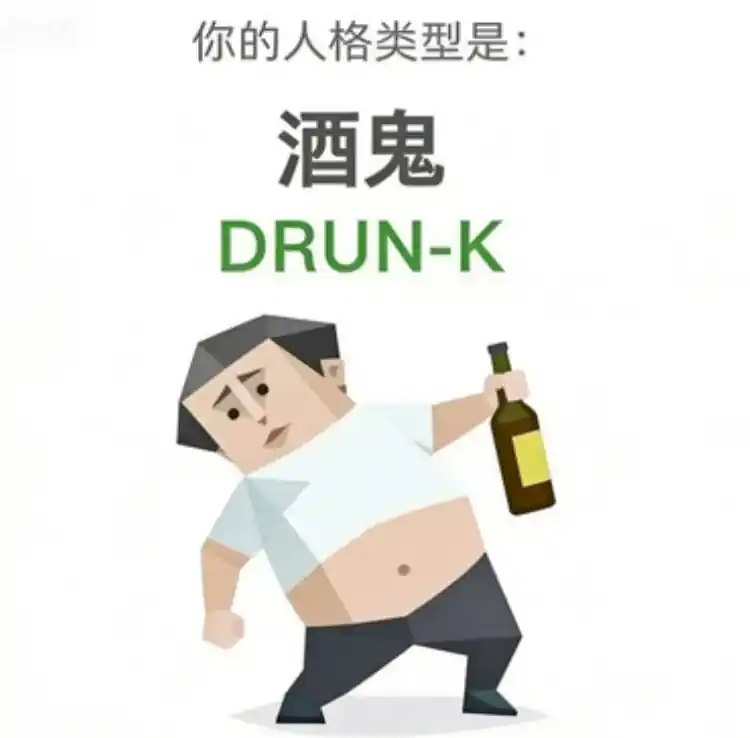 DRUNK sample image