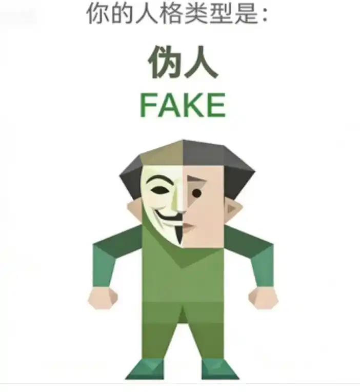 FAKE sample image