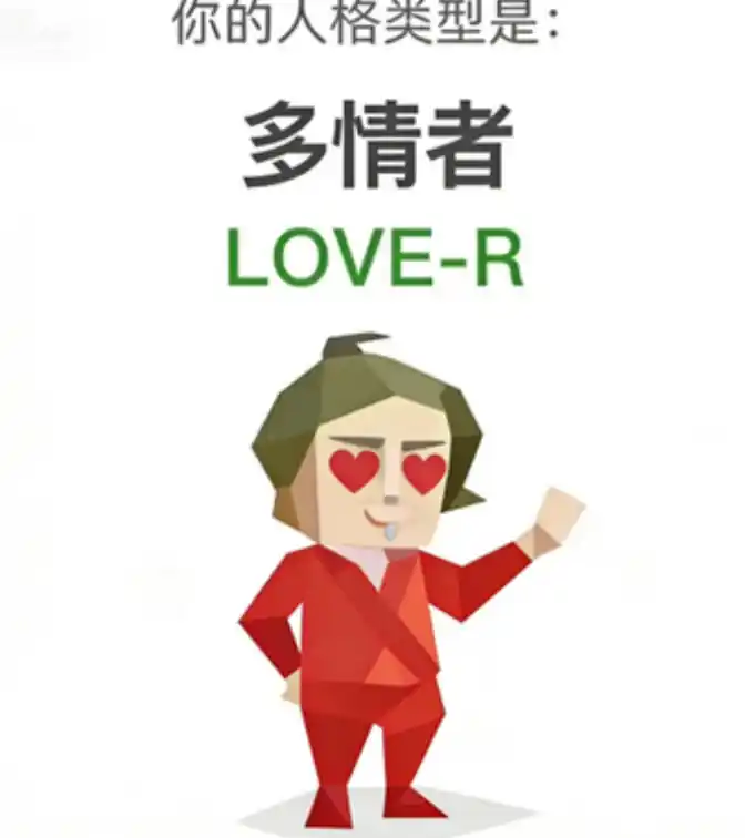 LOVE-R sample image