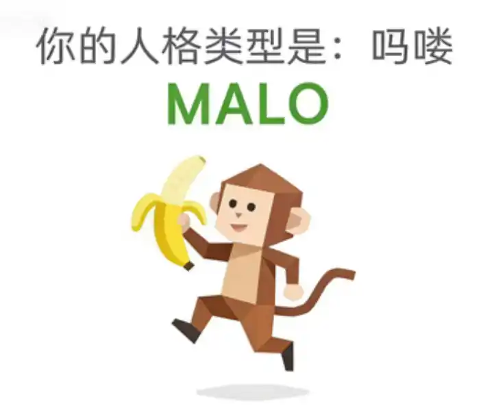 MALO sample image