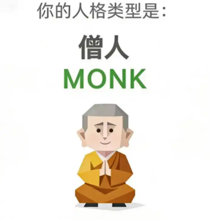 MONK sample image