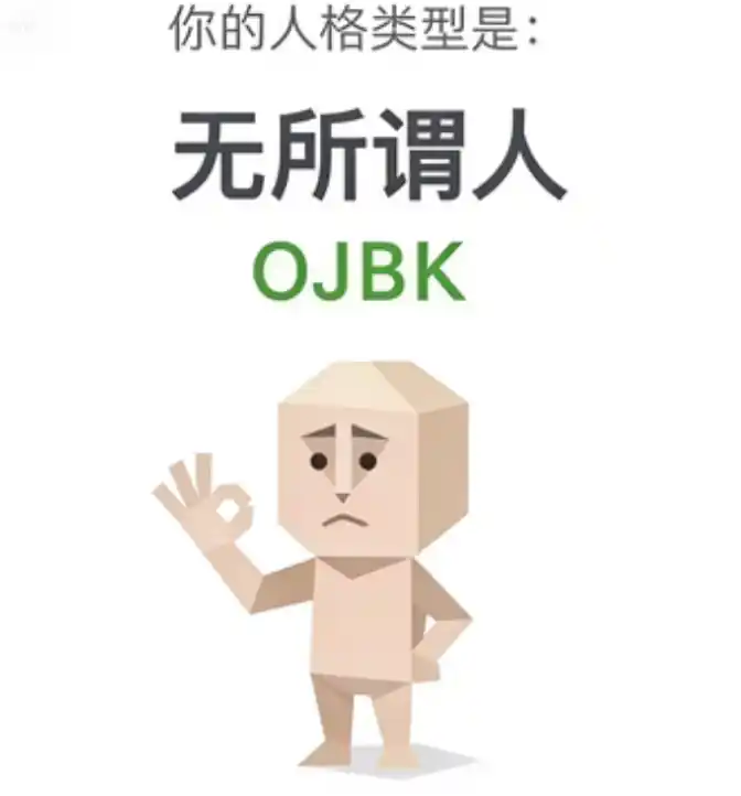 OJBK sample image