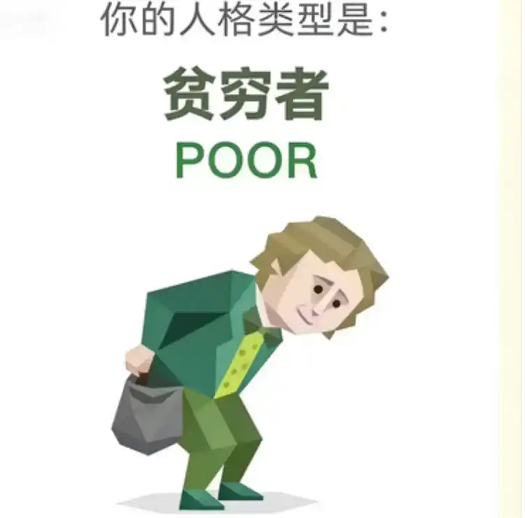POOR sample image
