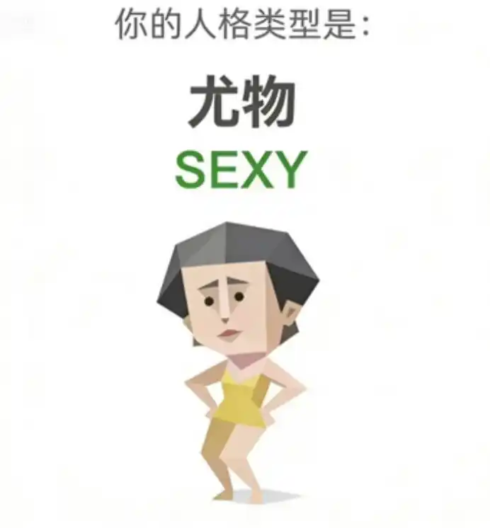 SEXY sample image