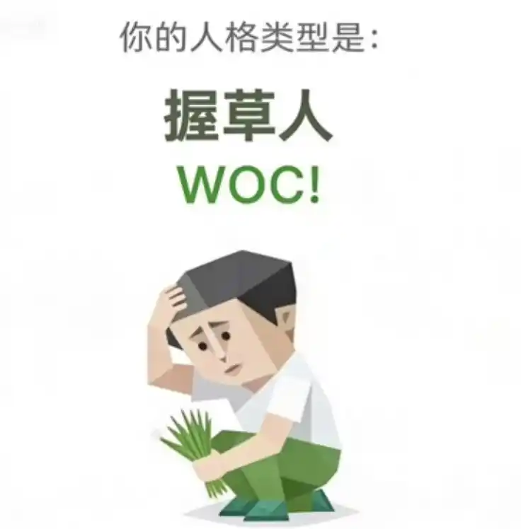 WOC! sample image